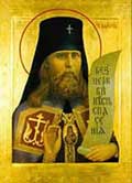 Священномученик Иларион Троицкий