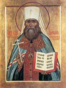 Священномученик Владимир Богоявленский